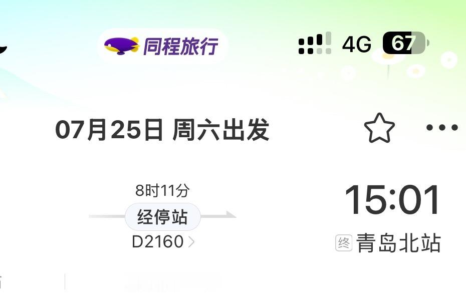 八个小时。。。 