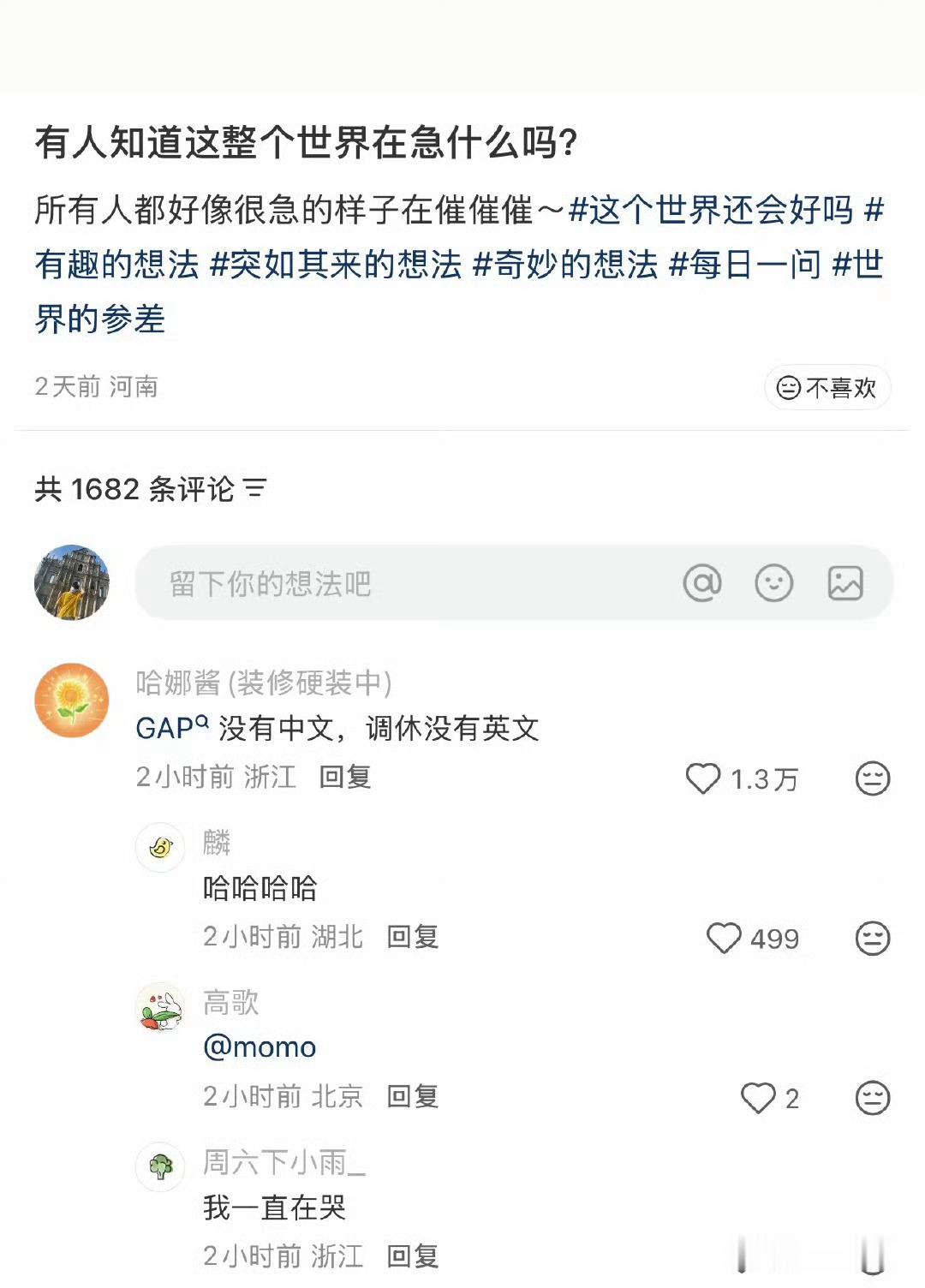 我问AI什么是GAP他说这是一个外国服装品牌我说：不对吧？结合语境，我猜GAP指