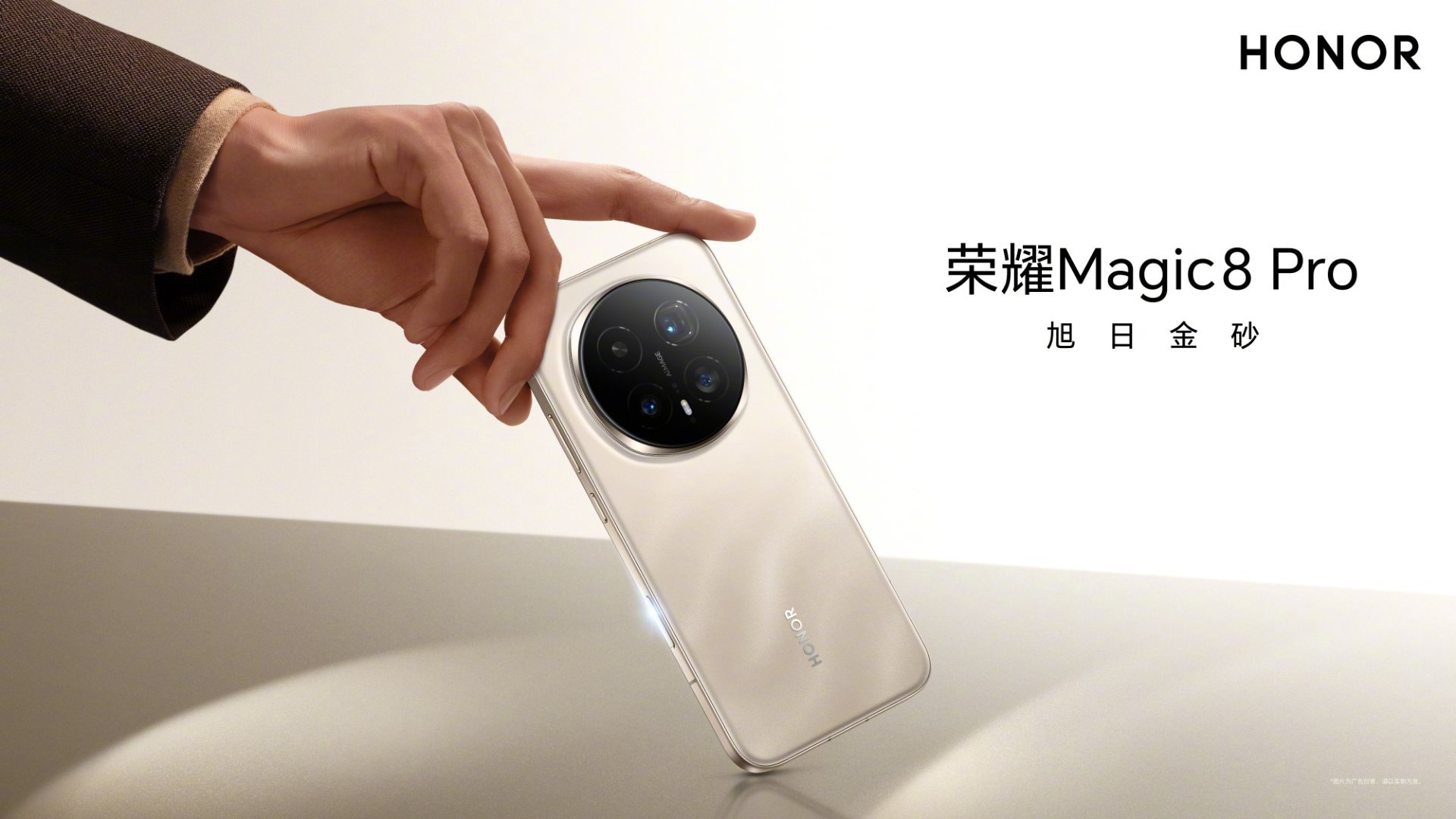 四种色彩，四种宣言，但未来的剧本由你执笔。每一次解锁，都是新局的开启。荣耀Mag