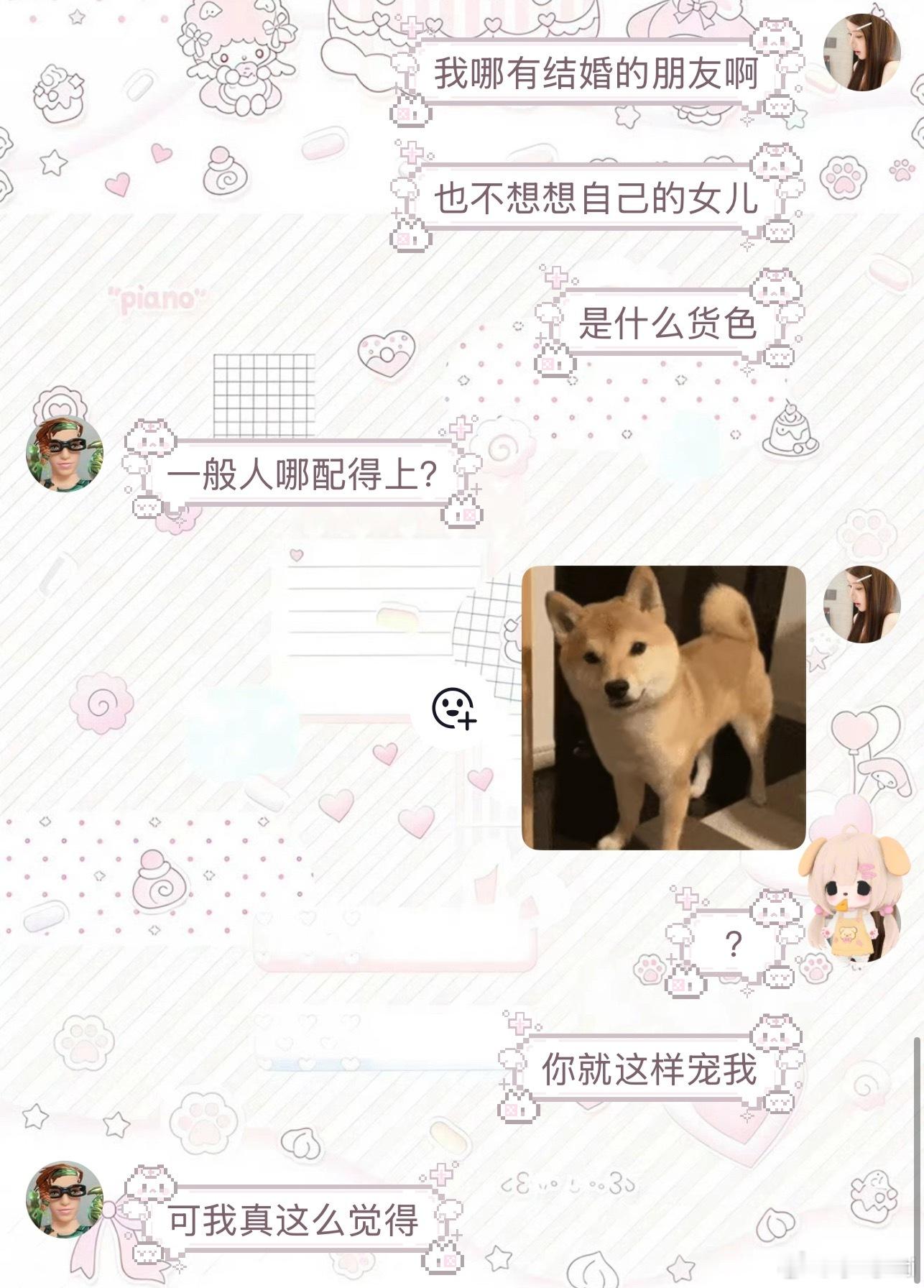 我朋友：你和好日和真没谈吗？ 