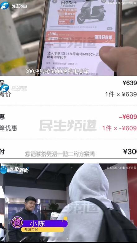 300元买6000元电动车？这个双十一