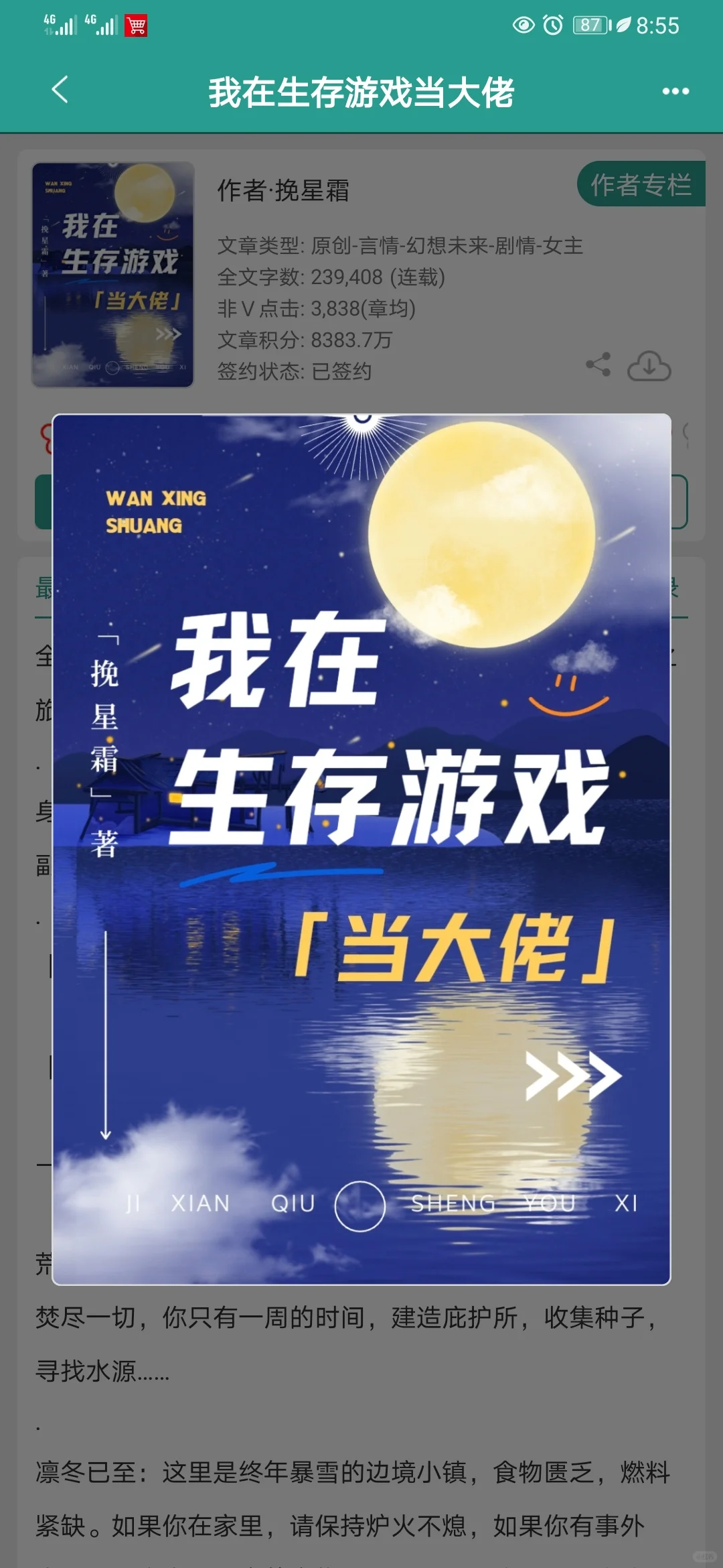 各位朋友，欢迎来到【生存游戏】