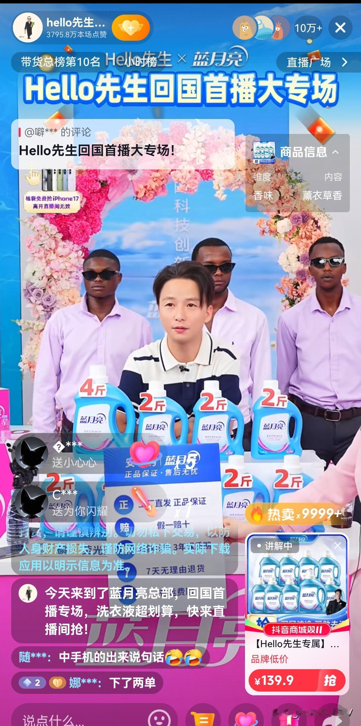抖音上有个常年在非洲活跃的主播哈喽先生这几天回国了，他还带了三个非洲男团，今天在