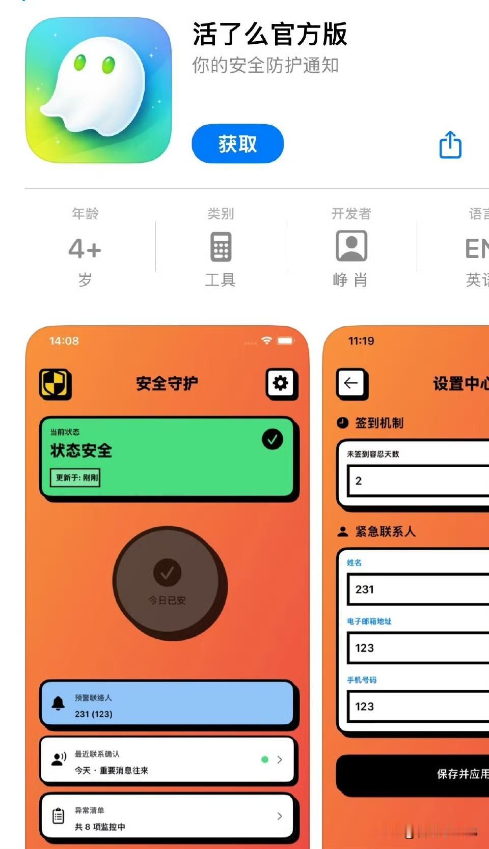 明眼人都看得出来，这玩意儿没啥技术门槛，就是瞅准了跟风的网友多，想趁机上线捞一波