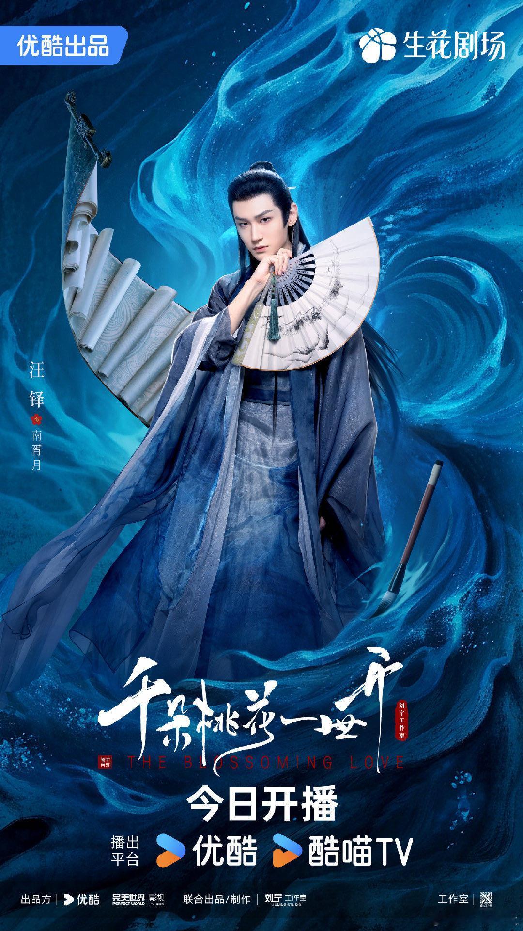 汪铎什么时候喝中药调理一下 南胥月一出场，瞬间揪紧我心弦。汪铎演技真绝妙，角色令