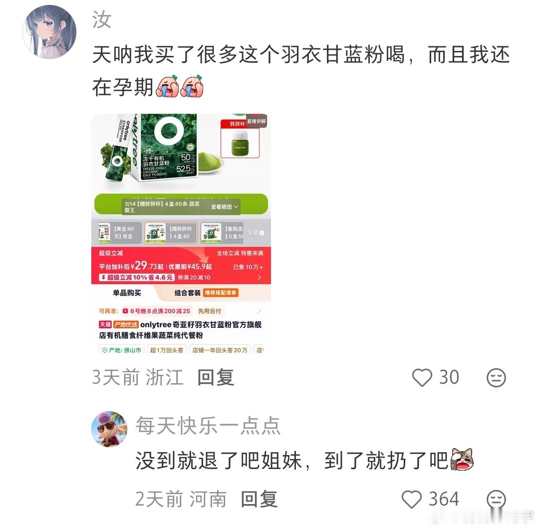 朋友跟我说他最近在喝羽衣甘蓝，饱腹感很强，吃饭吃的很少，里面还加了奇亚籽——我就