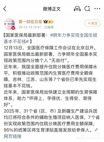 啥时候看病不花钱了才是王道！