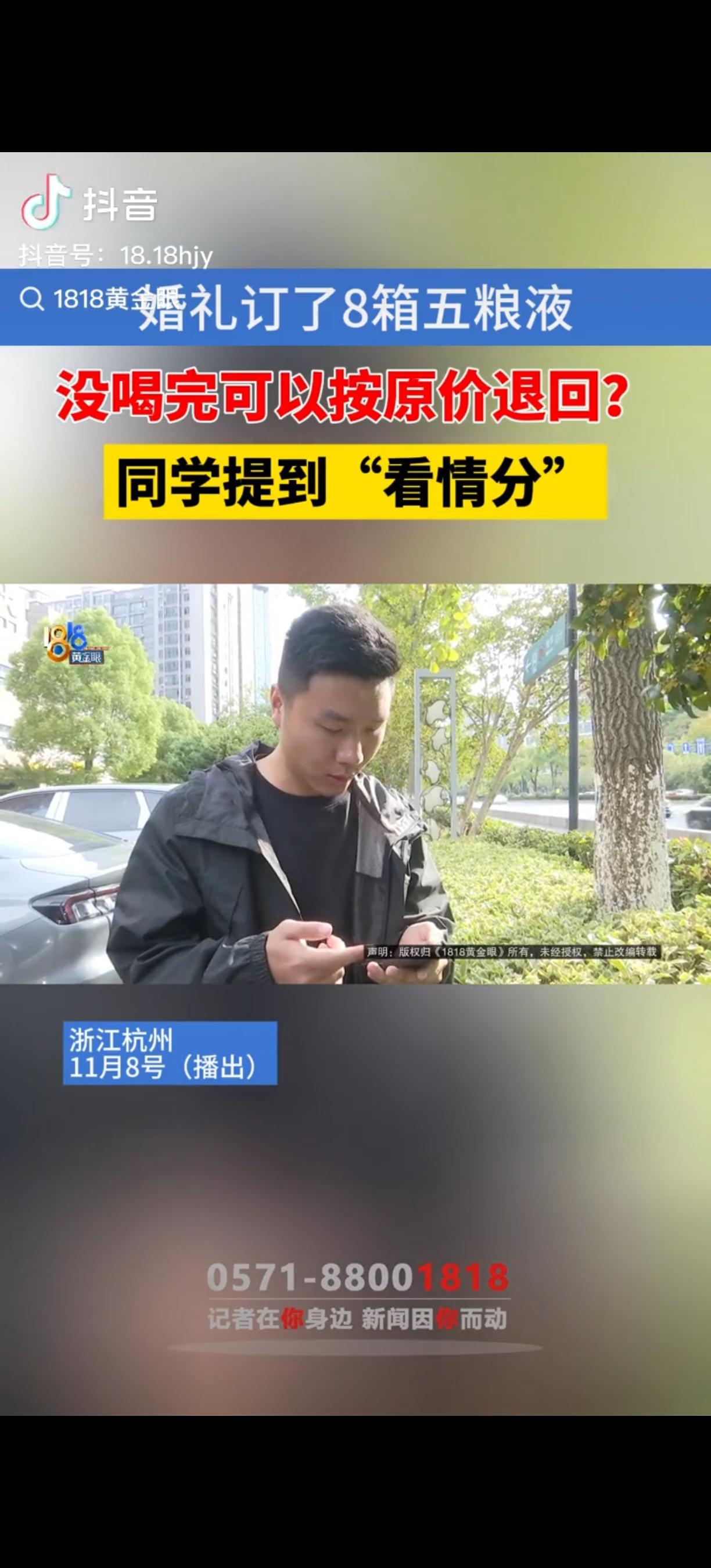 浙江杭州，男子为了有面子，找老同学买了8箱五粮液，算下来一瓶900元，老板也承诺