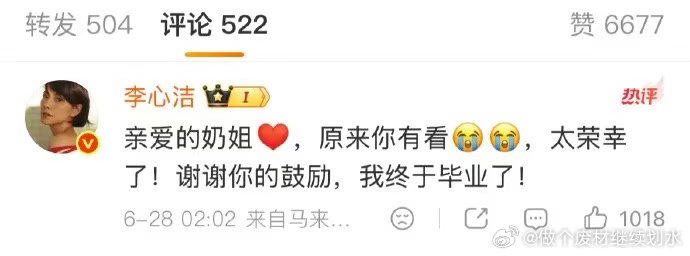 李心洁回应刘若英力挺这个李心洁真的是魅力拉满了来着啊！看过浪姐的就知道她人有多好