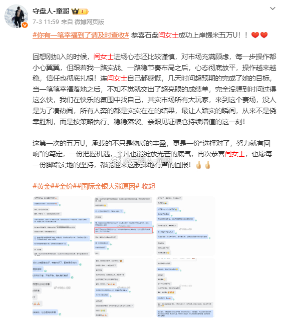 最近加入童哥实战圈的兄弟姐妹越来越多，我也一直铆着劲，带大家在市场里盯紧每一次战