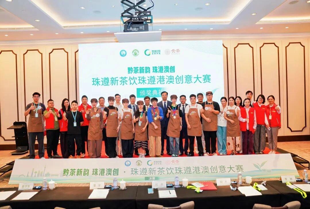 珠遵新茶饮珠遵港澳创意大赛总决赛在澳门举行 贵州6名选手获奖