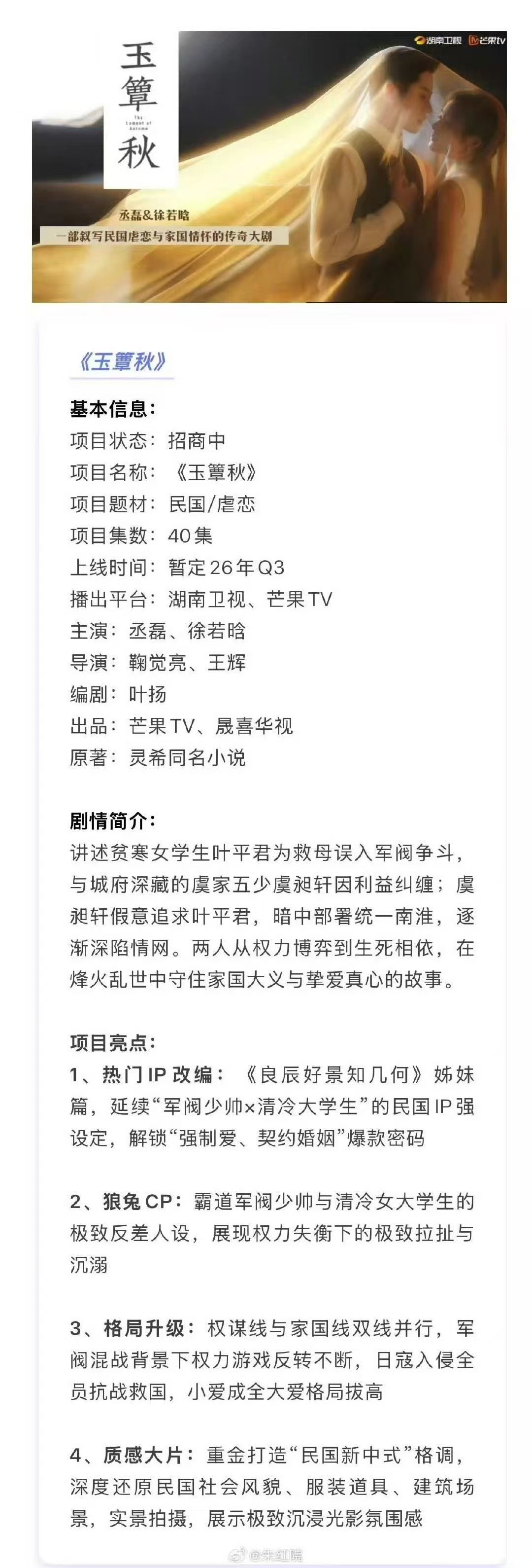 玉簟秋暂定Q3玉簟秋暂定Q3上线 哇塞 