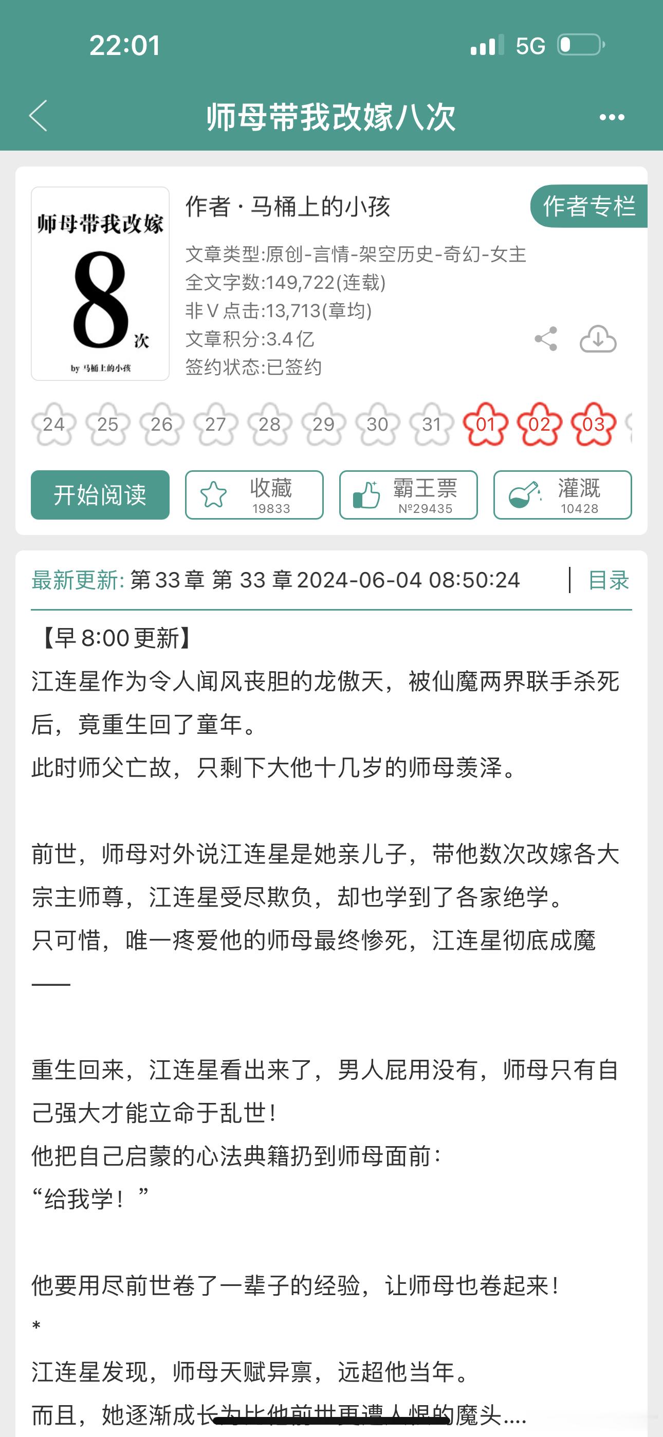哈哈哈哈哈哈哈马桶上的小孩真的是从作者名到书名都有一种晋江不一样的癫感 ​​​