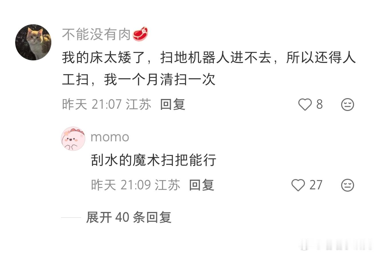 床底的灰该如何清理 