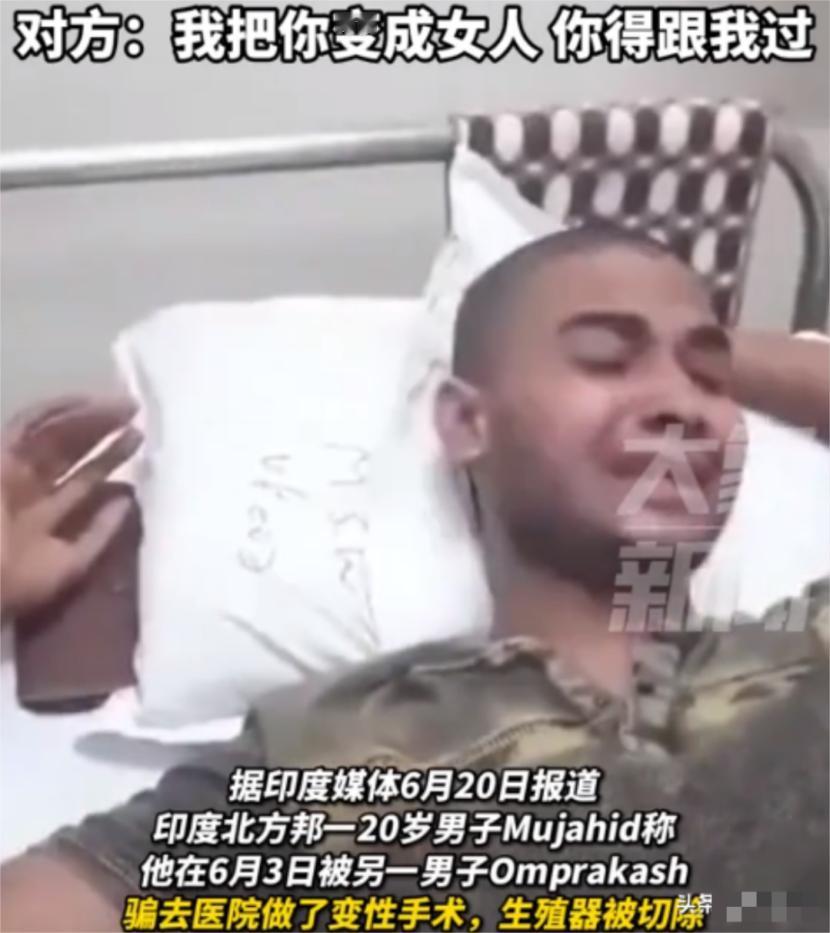 “牛，三哥再次刷新认知！”印度一男子将自己的男性好友骗到医院体检，联合医生给好友