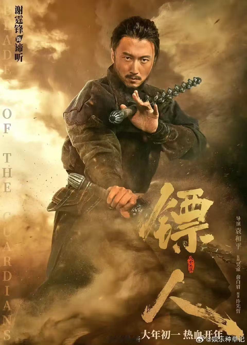 镖人 真的好看 镖人真的太顶了，实战打戏拳拳到肉干净利落，人物弧光饱满立体，故事