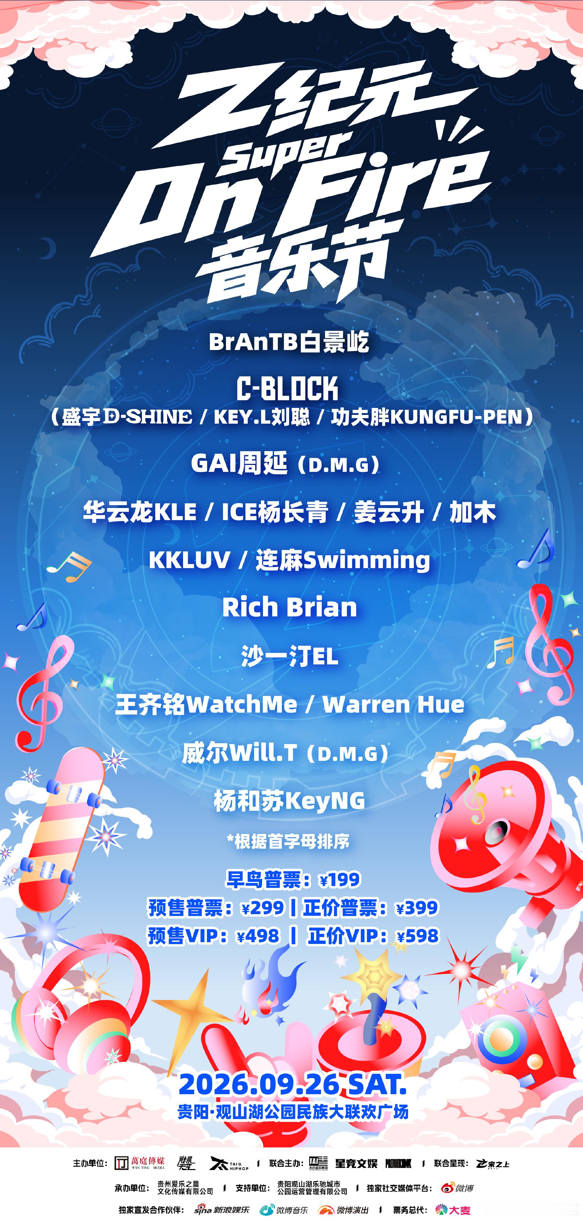 耍起 ​​​
