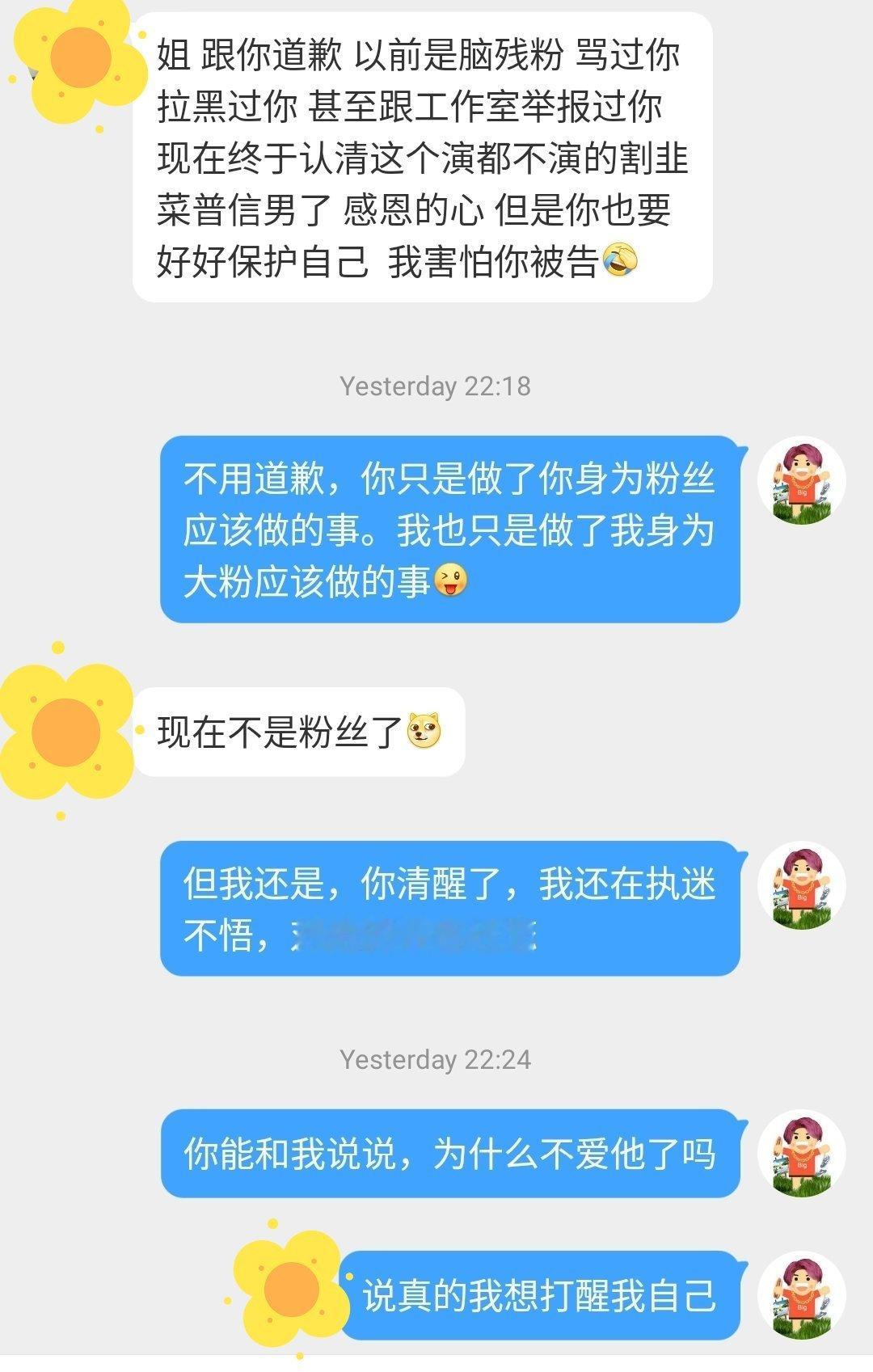 她后来说了，但我依旧无法自拔。 ​​​