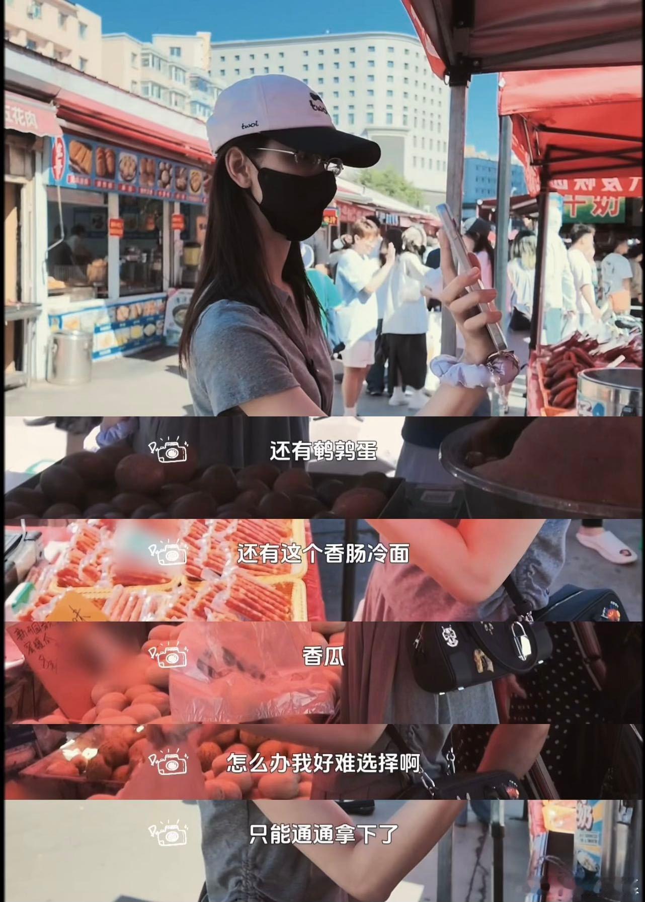 陈都灵也是碳水脑袋 谁能拒绝这么可爱的碳水脑袋，陈都灵逛早市从头吃到尾，每款面食