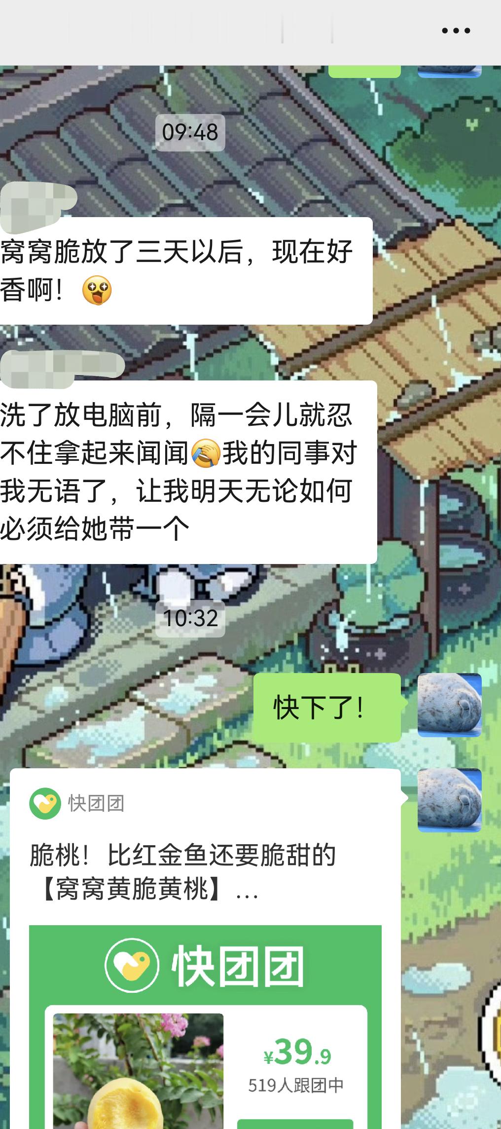 紧急通知！窝窝脆图3还有不到48小时要下架了收到后不要立刻吃，常温2-3天甜度和
