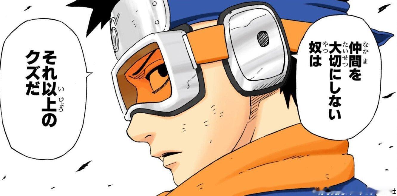 【火影忍者官方最新发布了推文】来自挚友的寄语“不珍惜同伴的人 连废物都不如”火影