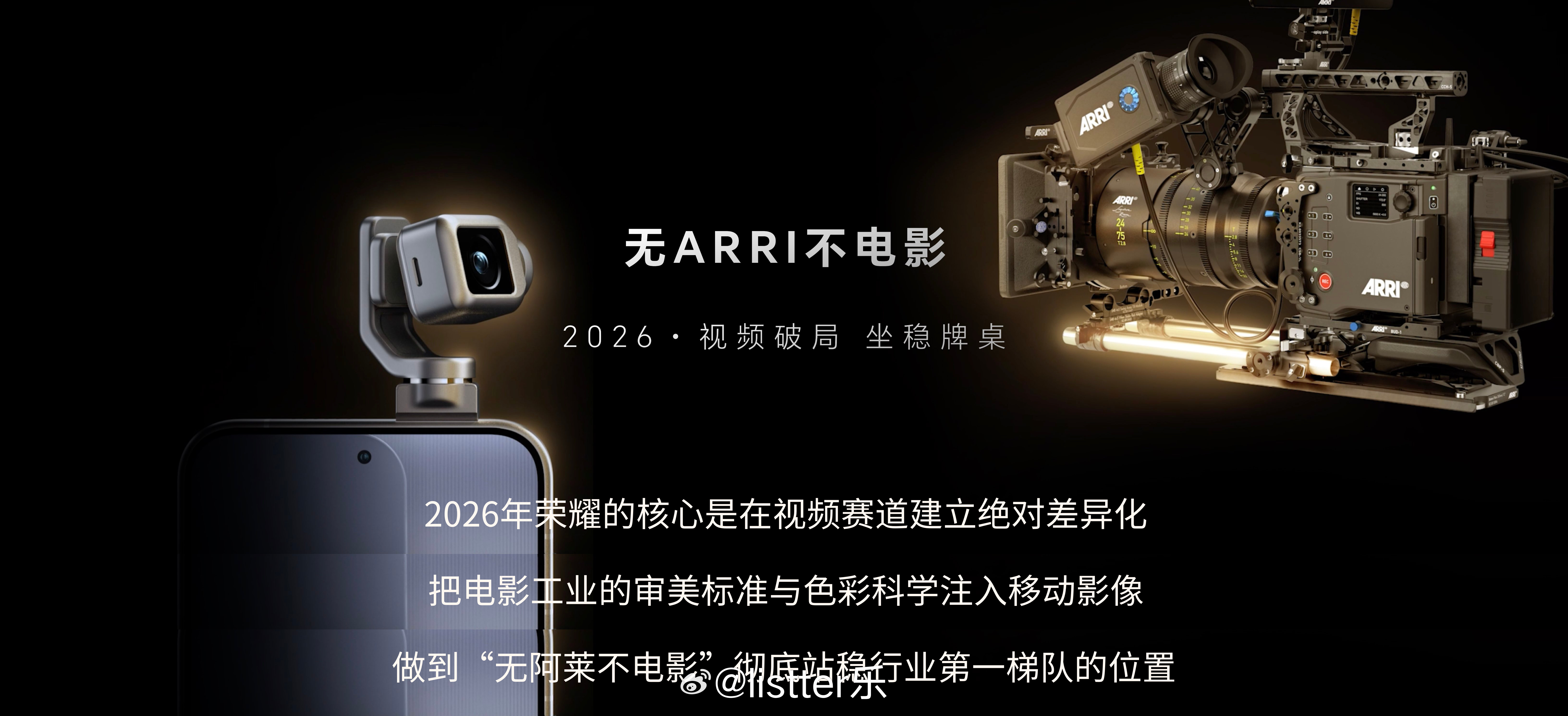 如何看待荣耀阿莱影像合作    阿莱是什么？好莱坞大片御用电影机，手机影像这次直
