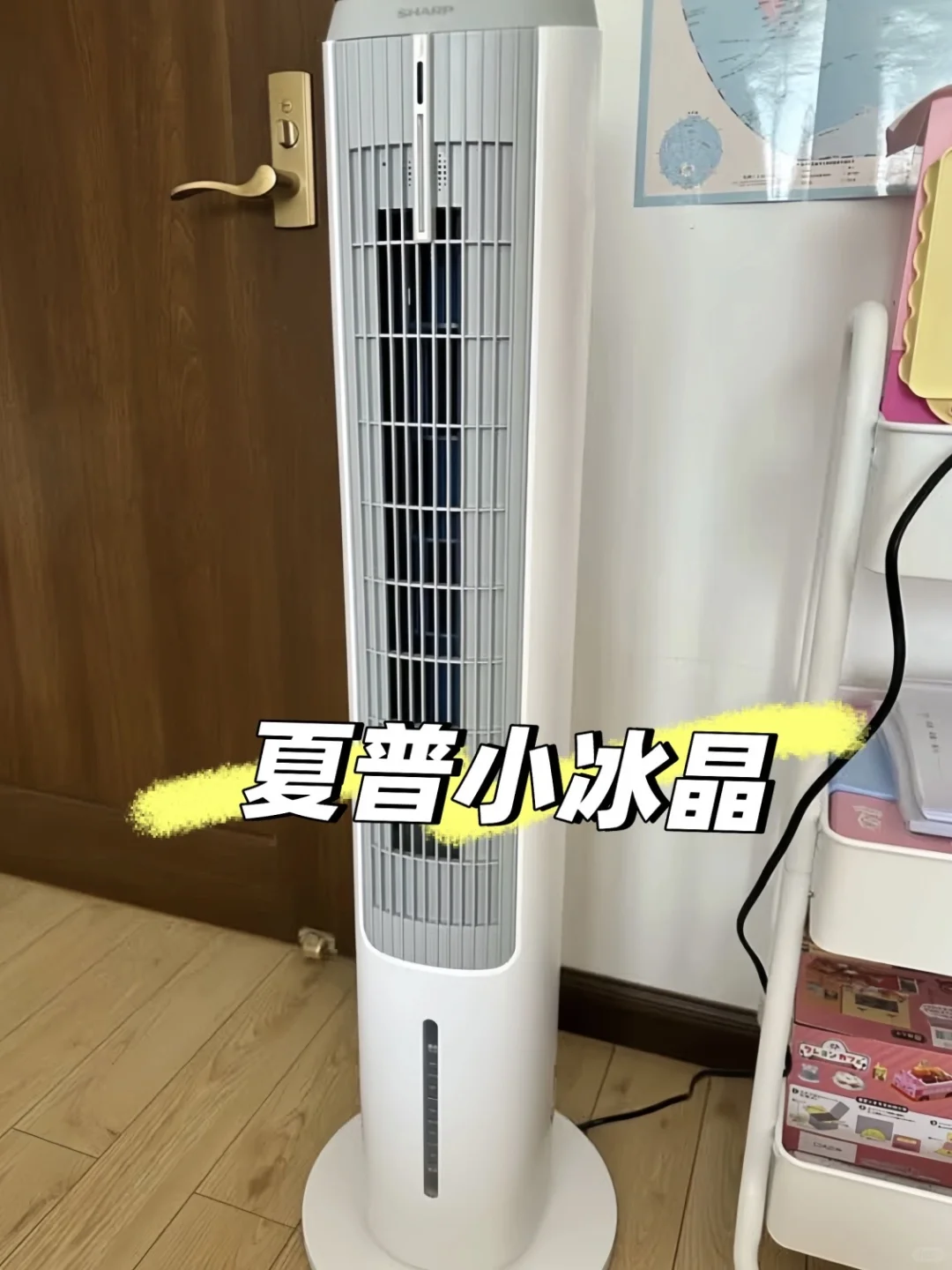 这个空调扇我真的爱了！