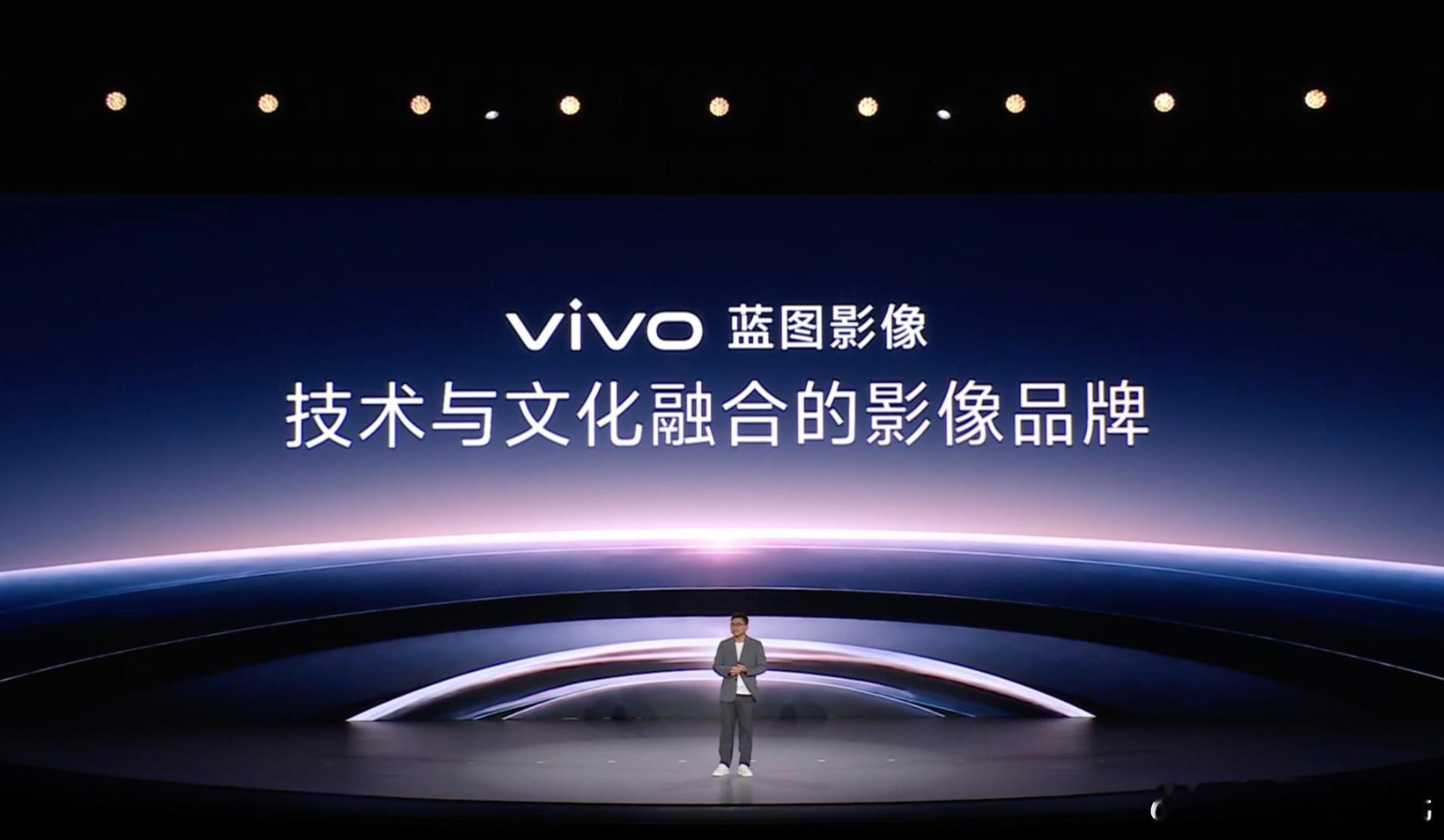 vivo创作者盛典这次盛典vivo把技术合作伙伴请到了现场，让做技术的人亲眼看见