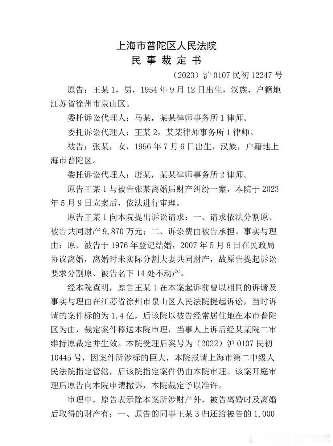 “天网恢恢 疏而不漏”这句话，最开始出现在老子的《道德经》里第七十三章“天网恢恢