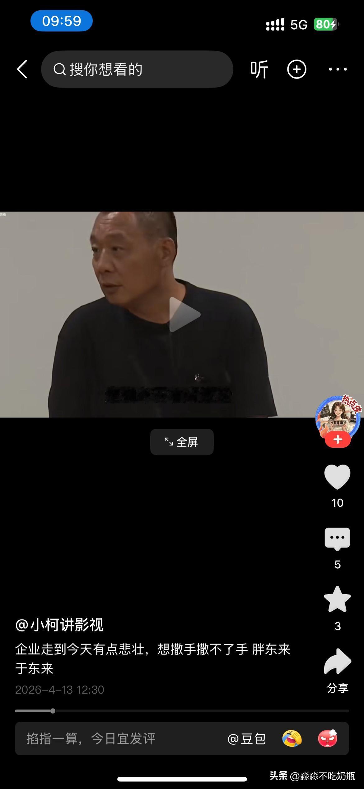 有点悲壮这句话是出自肺腑的，员工和老板永远不会是一个思维，老板认为给你开9000