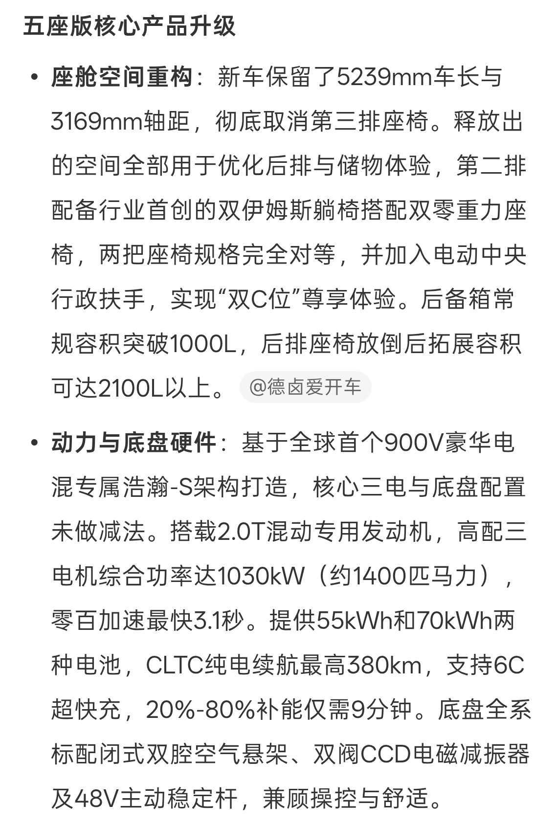 极氪9X五座版开启预售都在搞大五座其实挺好的，六座三排不一定常用，五座刚好满足，