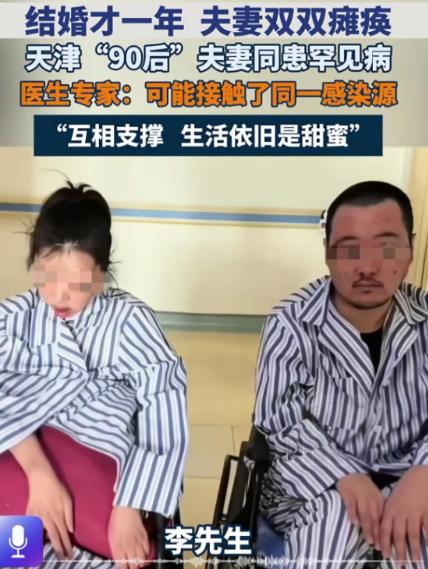 心痛！天津 2024 年领证的 90 后新婚小夫妻，婚后养了只仓鼠，双双患上全球