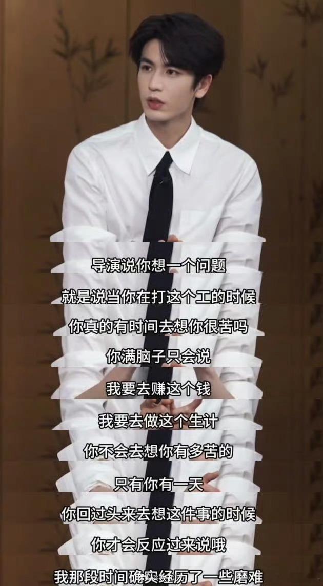 张凌赫说蒋峤西身在苦中不知苦张凌赫演绎蒋峤西太戳心！"身在苦中不知苦"的诠释，把
