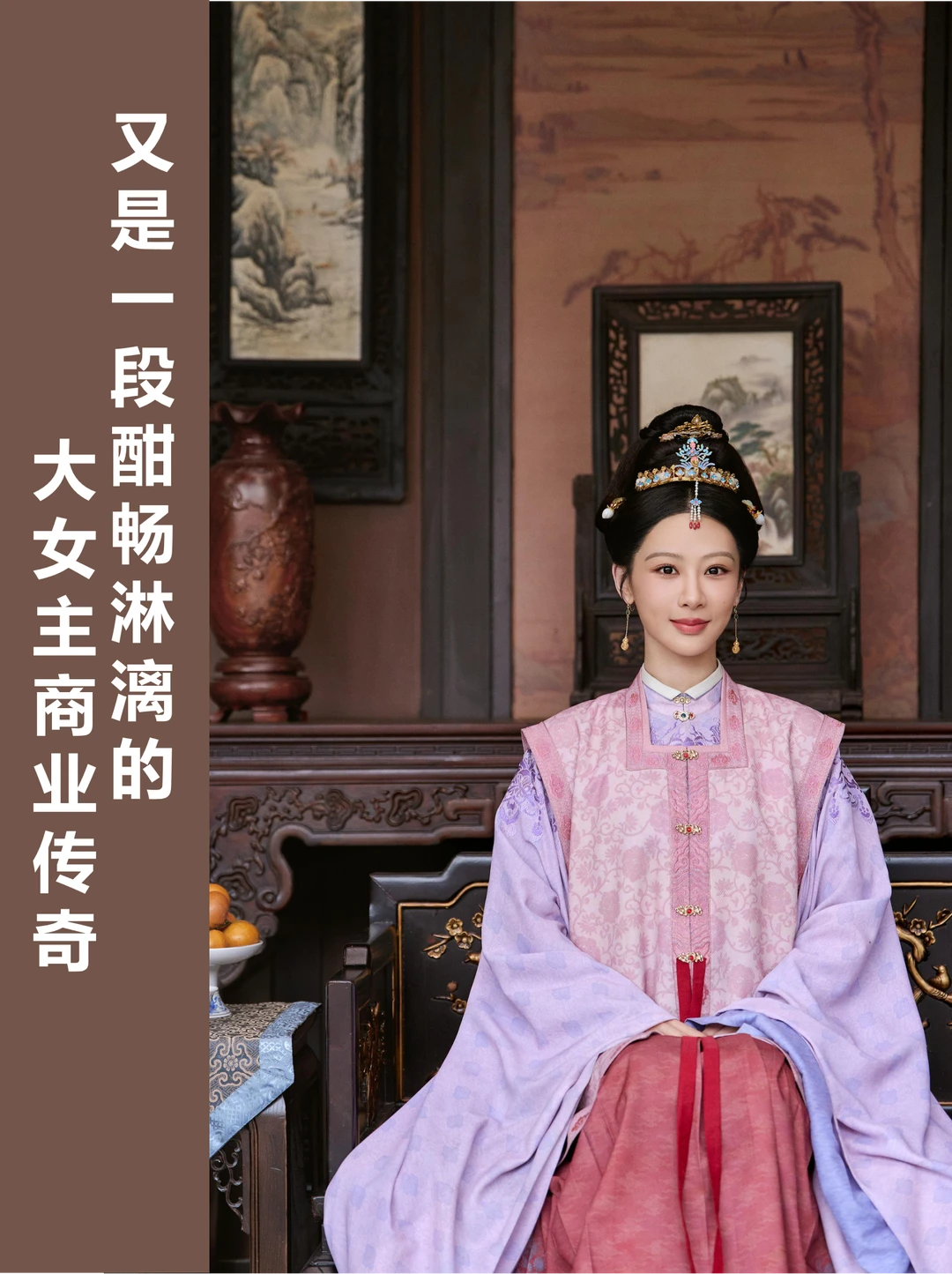 不允许女性继承家业 但我们自己上C位