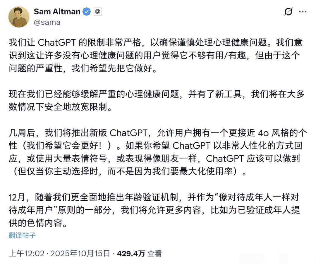 美国人太不讲三重四德了，其最大的人工智能平台竟然准备公开向除未成年以外的所有群体