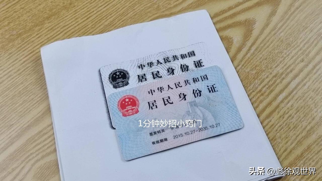 政协委员建议将身份证上面的详细地址抹除掉，如此可以减少个人信息泄露，防止潜在的诈