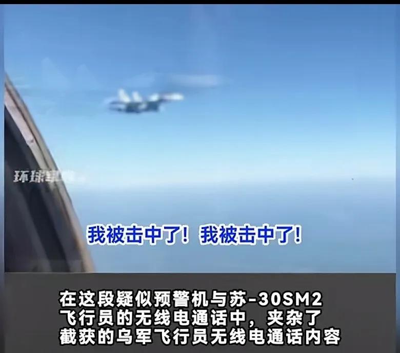 近日，俄罗斯空天军公布了一段苏-30SM2 战机击落乌克兰军队米格-29 战机的