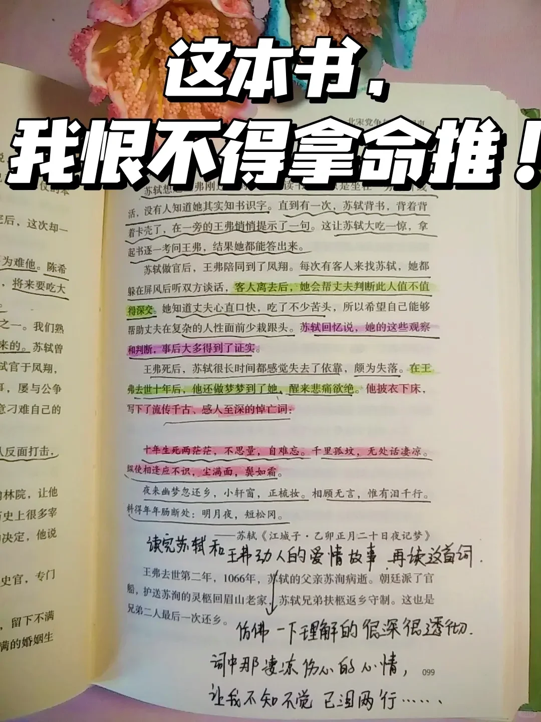封神吧👍这本书真的越早读越受益！