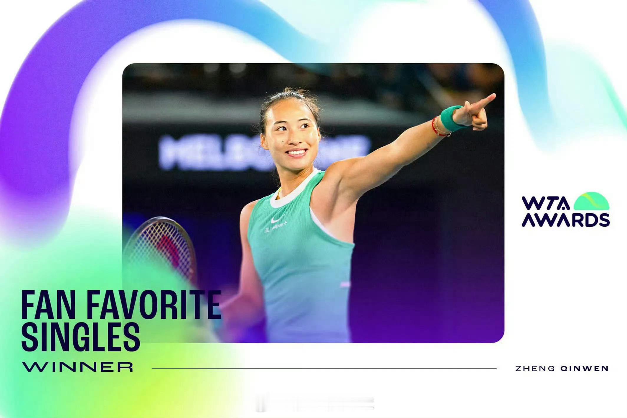 【郑钦文蝉联WTA最受欢迎单打球员】郑钦文2025WTA年度最受欢迎单打球员，这