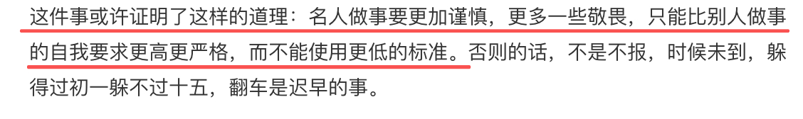 胡锡进谈蒋方舟道歉 老胡这就是偷换概念了啊！学术上，要求名人用更高的要求了、给他