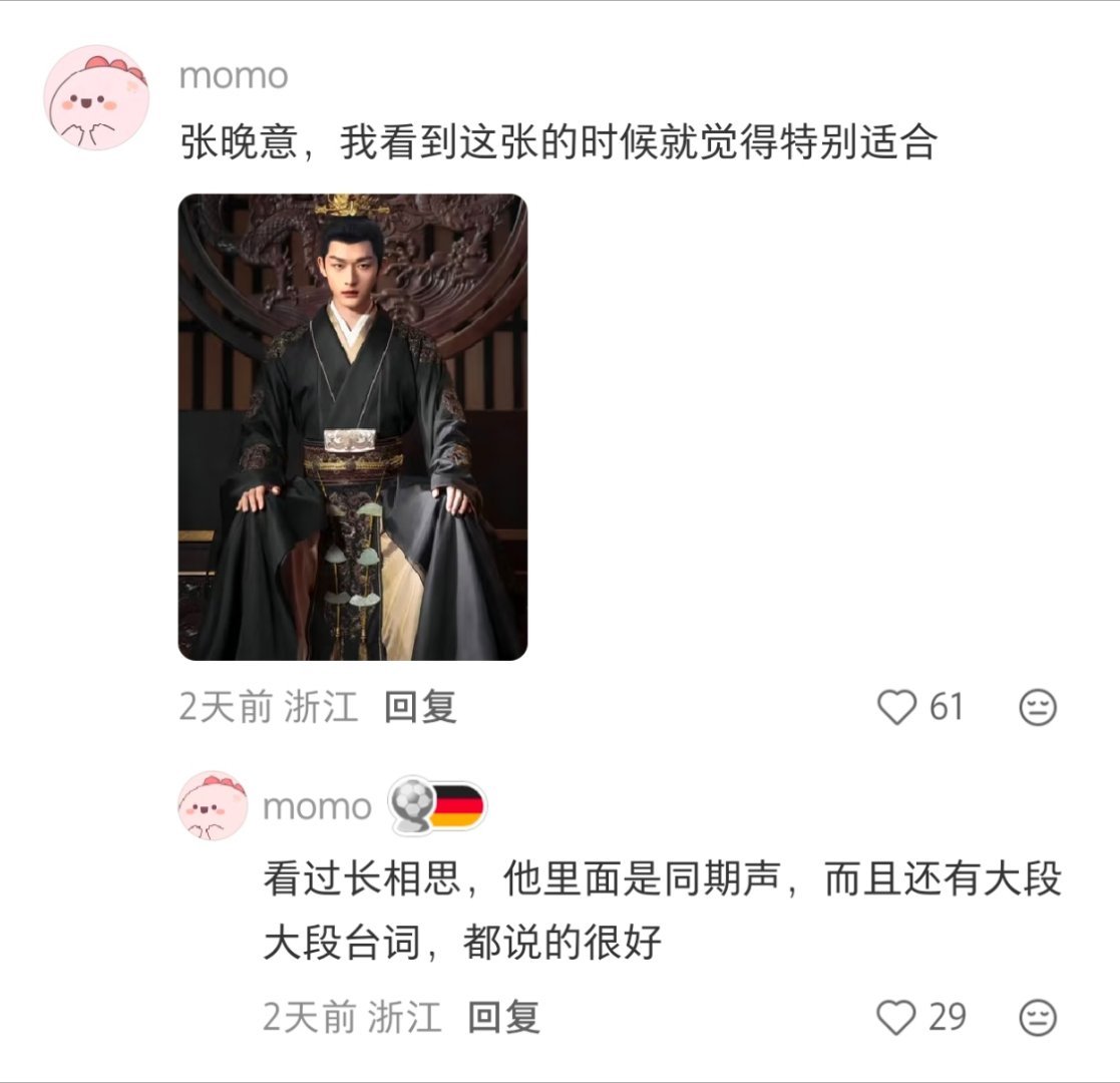一想到少年帝王，观众第一反应就是张晚意，最认可的也是张晚意。路人好多都打不对玱玹