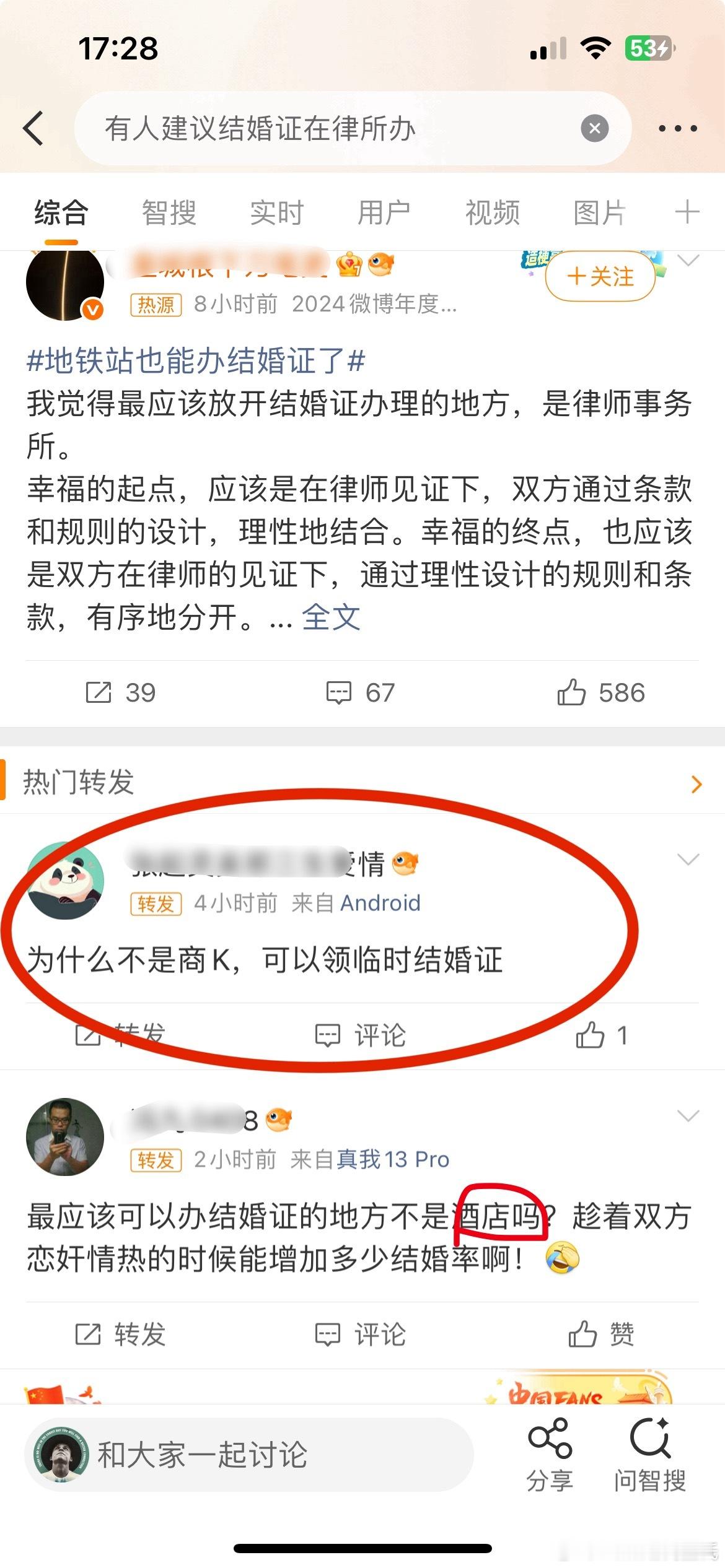 有人建议结婚证在律所办哈哈哈哈哈哈，🤣笑抽了最符合“宽进严出”的，无法反驳增加