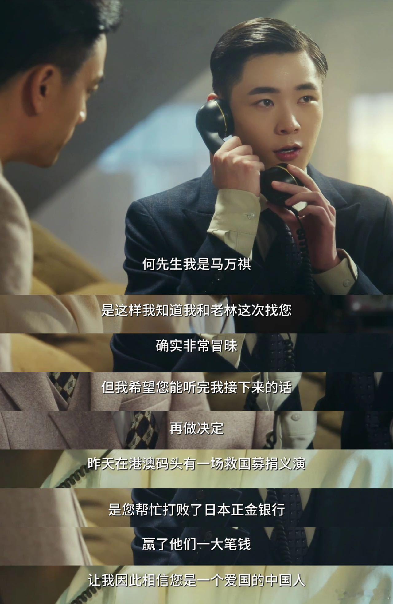 21岁的马启越演了22岁的马万祺 从眼神到台词，从气质到气场，马启越都展现出了超