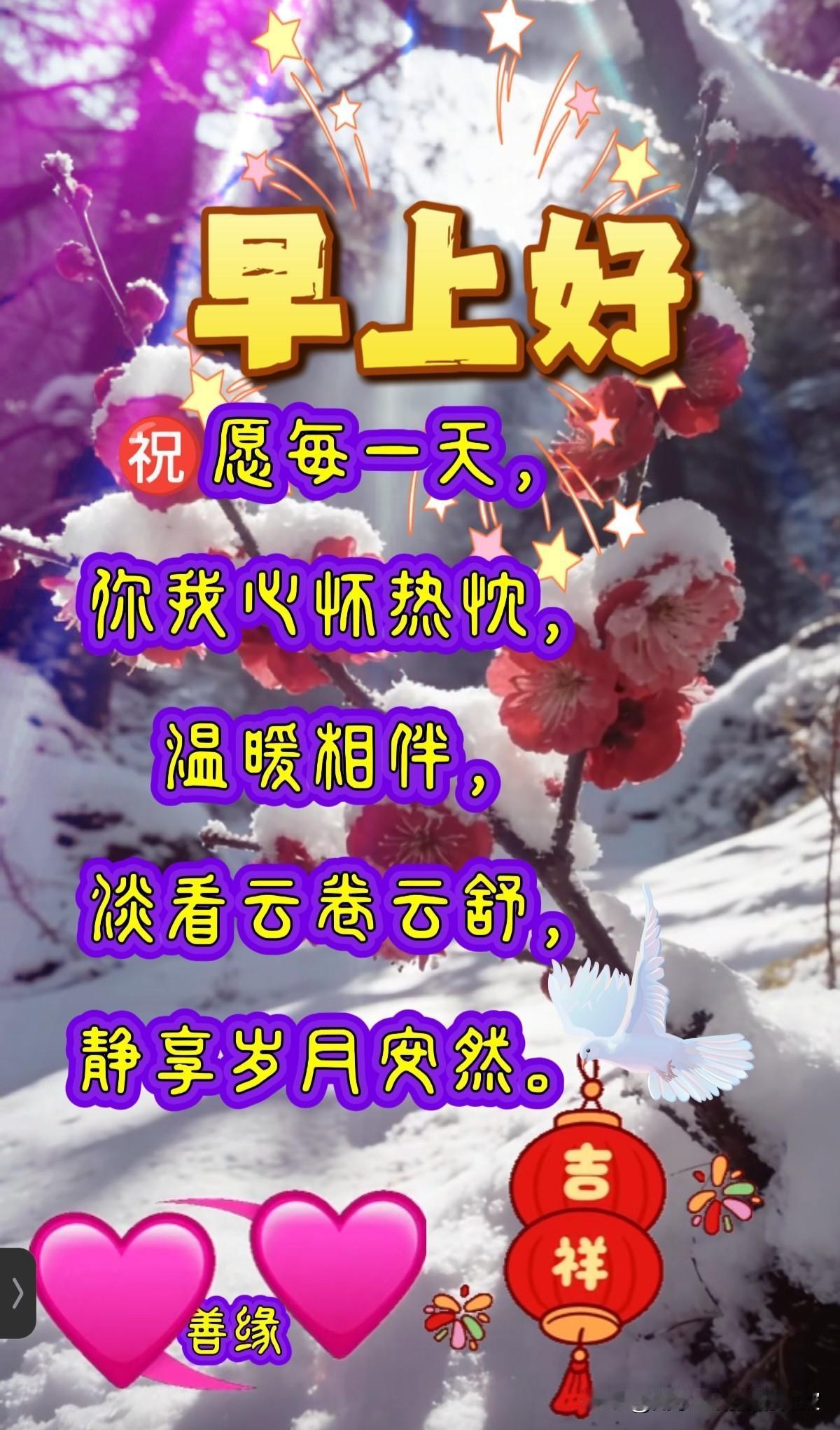 今天是2026年1月6日，星期二，签到成功，获得6个创业卷，已连续签到6天！
冬