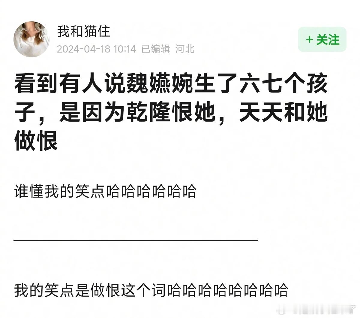魏嬿婉生了六七个孩子的原因找到了 ​​​