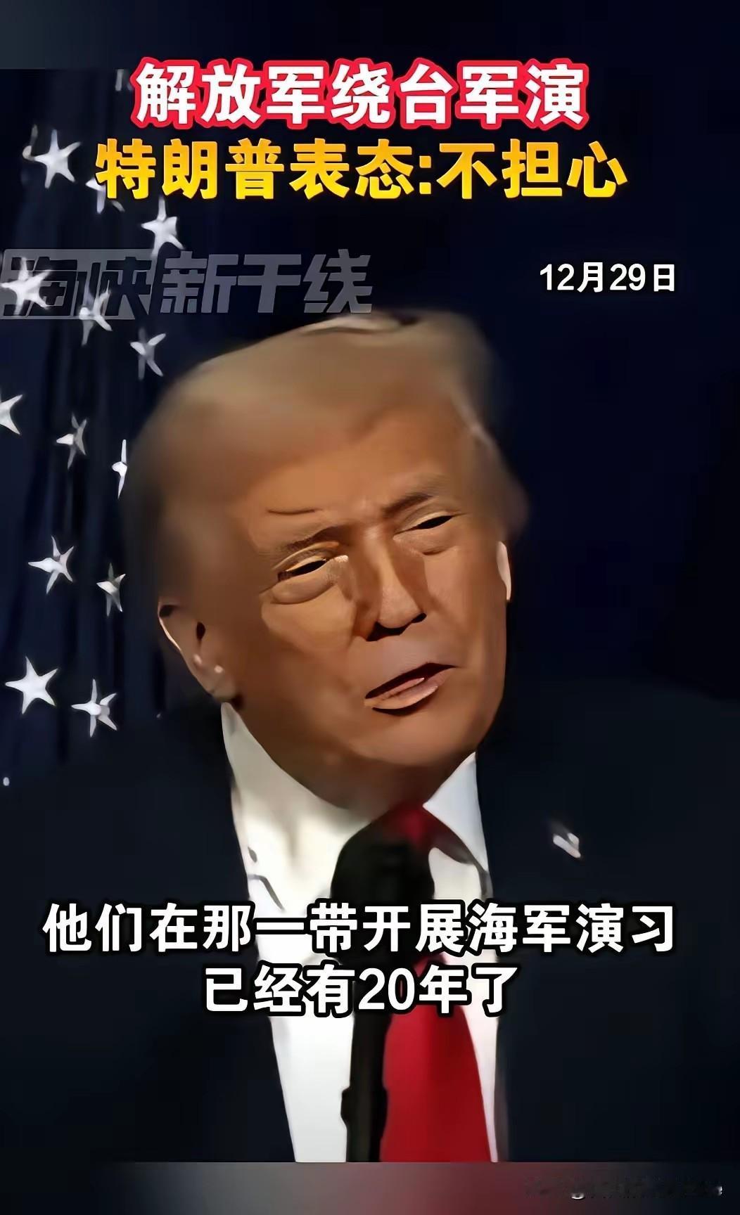 110亿美元军火，台湾付款，大陆拦截，接收，没毛病。
特朗普：钱到手了，货也发了