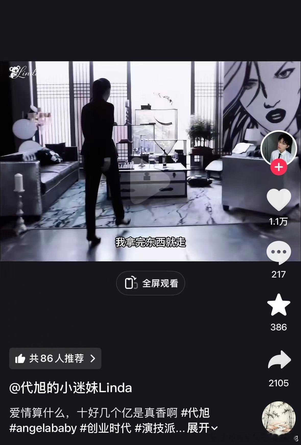 骨架 长得很weird 