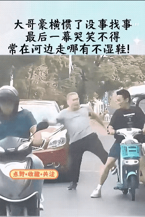 他推你躲才摔倒的，你为什么要躲？为什么不赔？

问题是这个大哥受伤，这个小伙还要