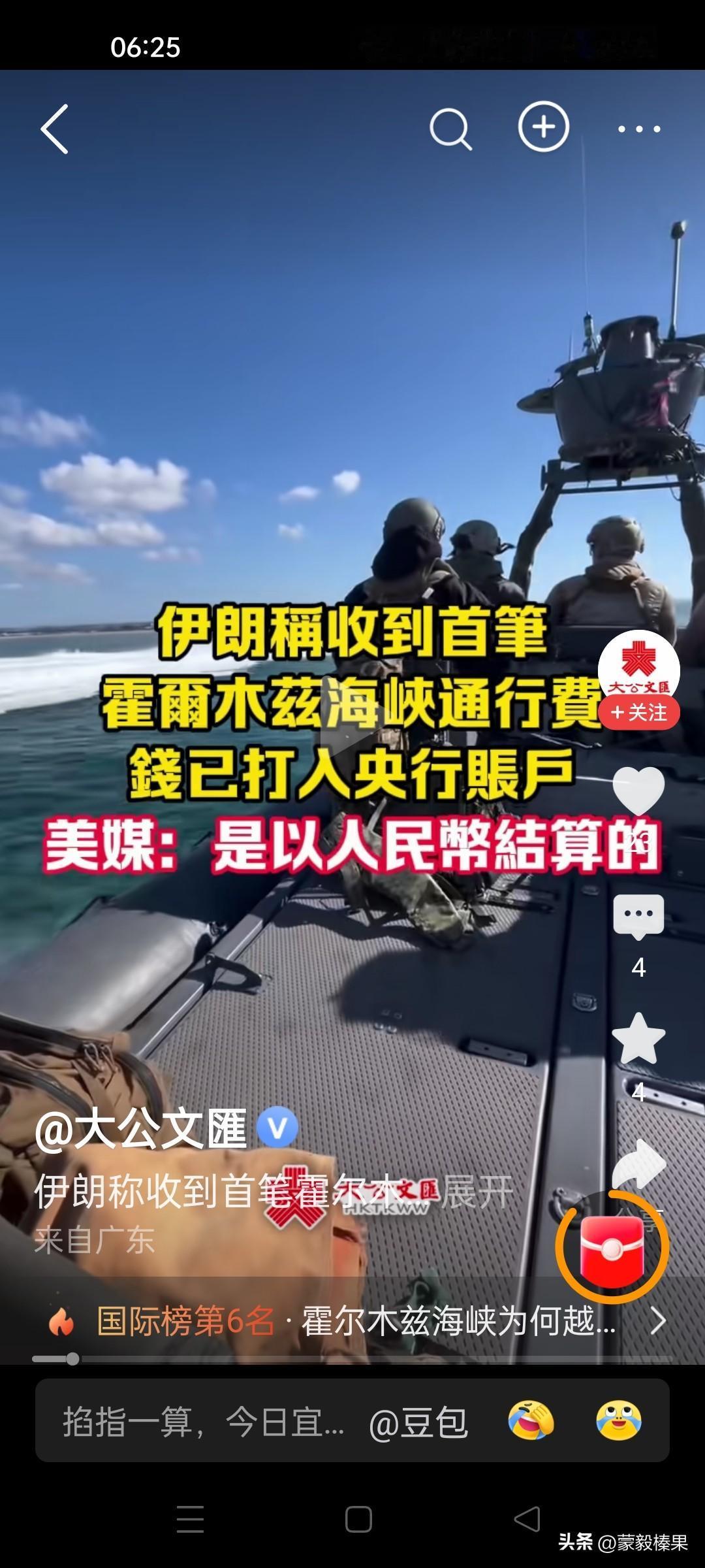 万事开有难。伊朗宣布：霍尔木兹海峡第一次收费到账？起好头，接下来就顺理成章了？入