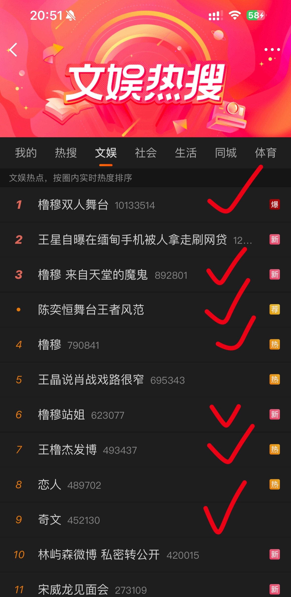 这个文娱榜是被时代峰峻统治了…… 